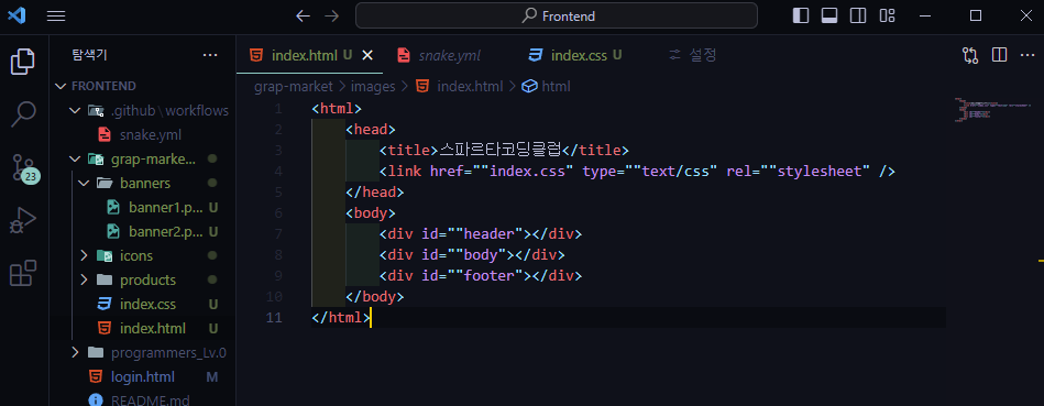 스파르타 즉문즉답